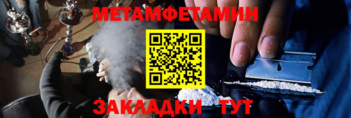 Тимашёвск  Amphetamine Premium  Вход с VPN 