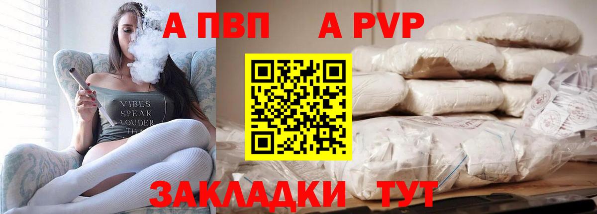 купить наркотики цена  APVP крисы CK  Альфа ПВП  А ПВП мука  Вход с VPN  Тимашёвск 