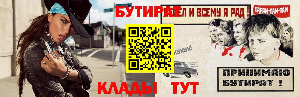 БУТИРАТ бутандиол Тимашёвск
