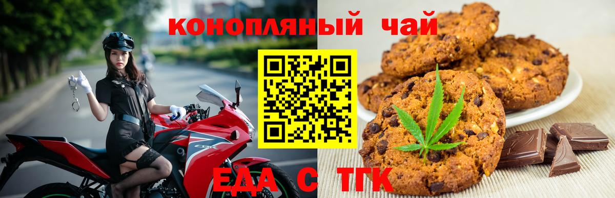Canna-Cookies марихуана  Вход с VPN  Тимашёвск 