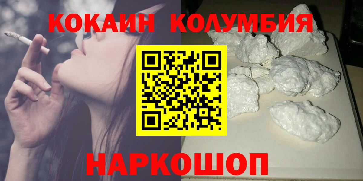 Тимашёвск  COCAIN Перу  Вход с VPN  COCAIN 97% 