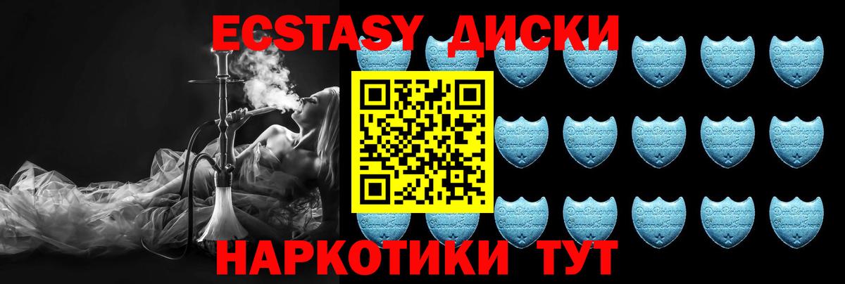 Ecstasy 280мг  Вход с VPN    вход  Тимашёвск  Ecstasy Philipp Plein 
