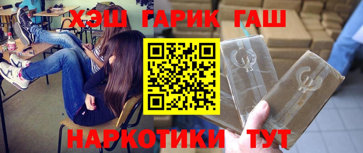 ГАШИШ Изолятор Тимашёвск