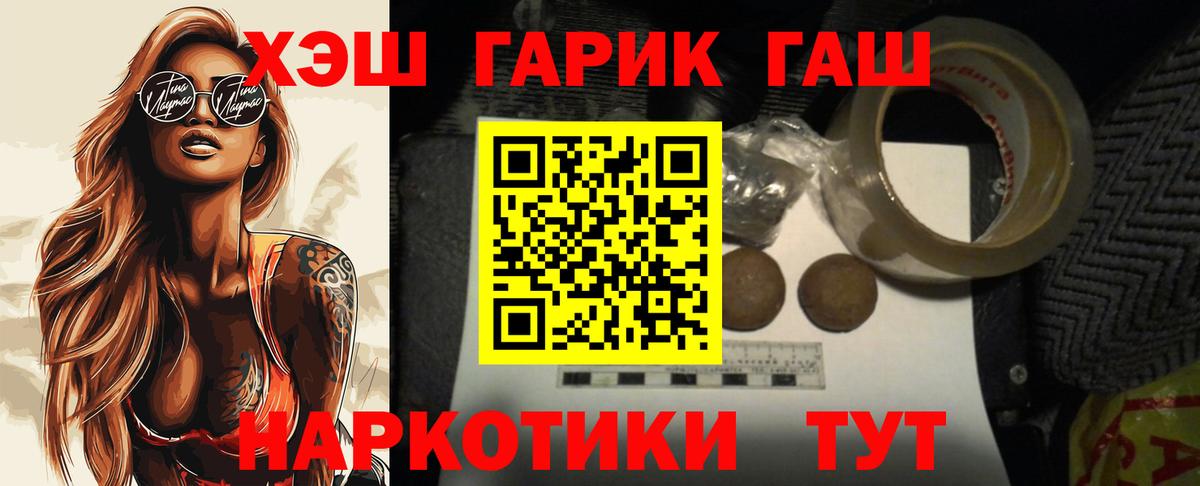 Тимашёвск  купить  цена  Вход с VPN  Гашиш хэш 