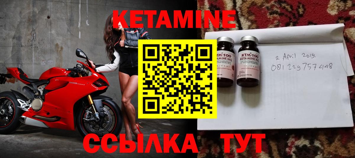 КЕТАМИН ketamine  КЕТАМИН VHQ  Вход с VPN  Тимашёвск 