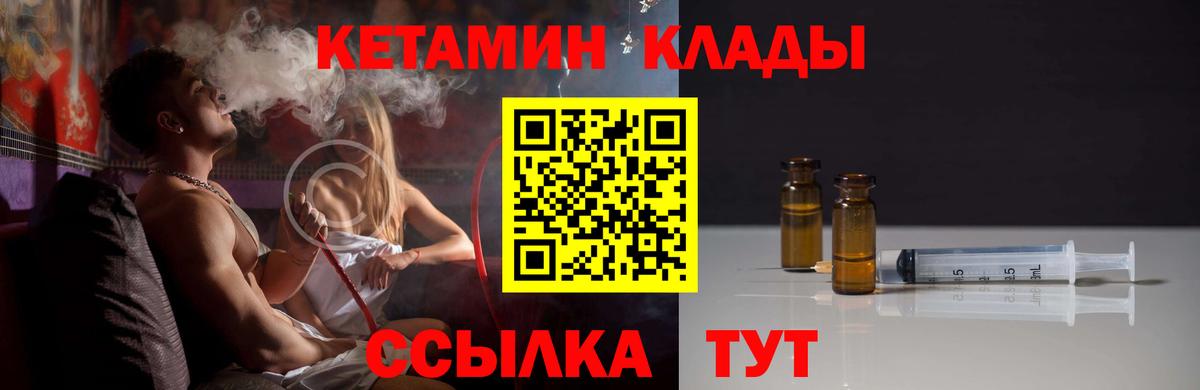 Кетамин VHQ Тимашёвск