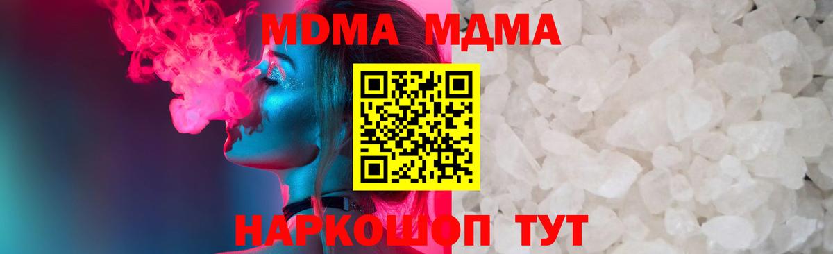 MDMA Molly  Вход с VPN  МДМА  Тимашёвск 