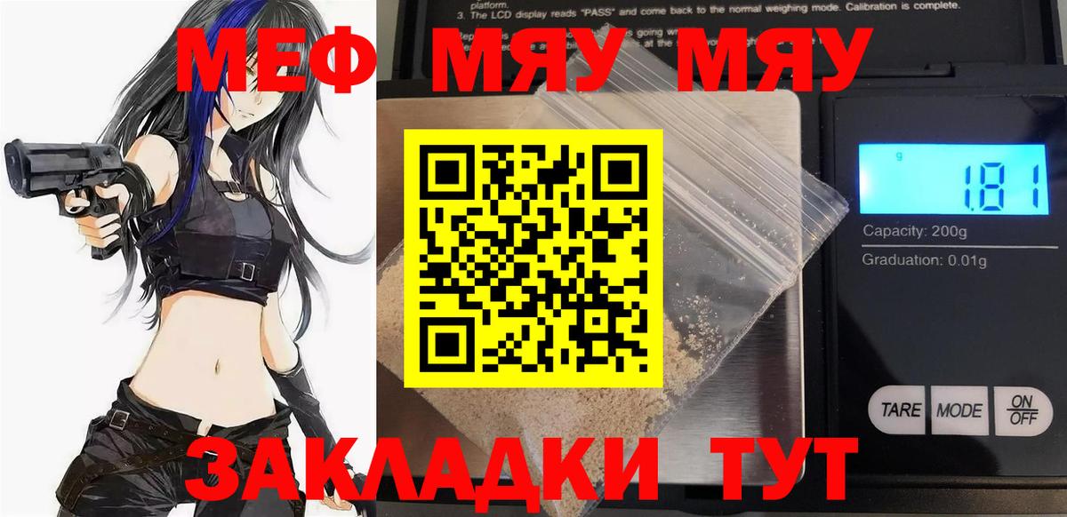 Тимашёвск  МЕФ mephedrone  Меф  Мефедрон  МЕФ 4 MMC  Вход с VPN 