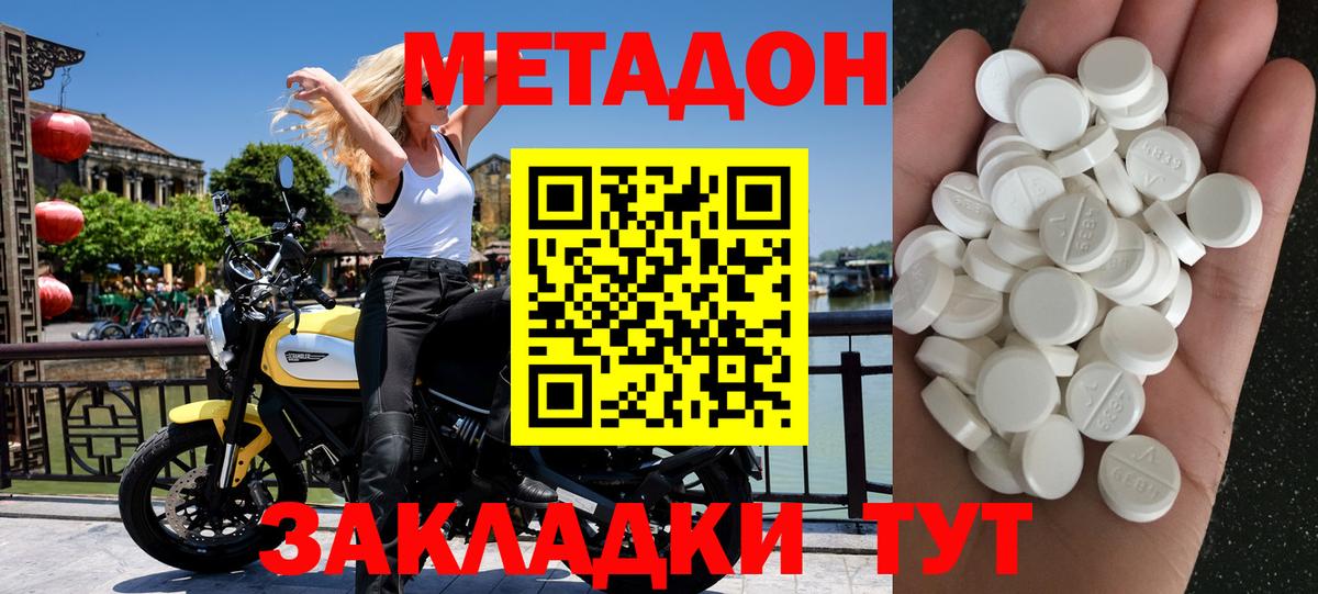 Тимашёвск  Метадон мёд  Вход с VPN 