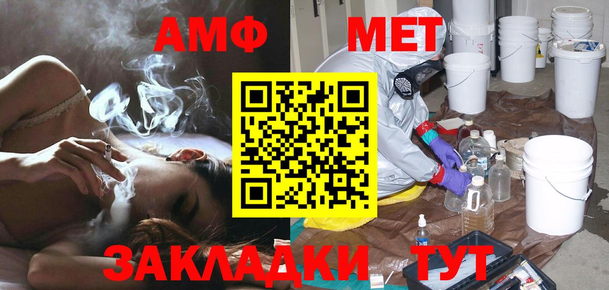Первитин  Вход с VPN  Тимашёвск  Метамфетамин мет 