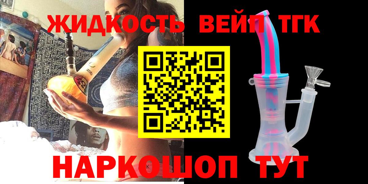 ТГК гашишное масло Тимашёвск