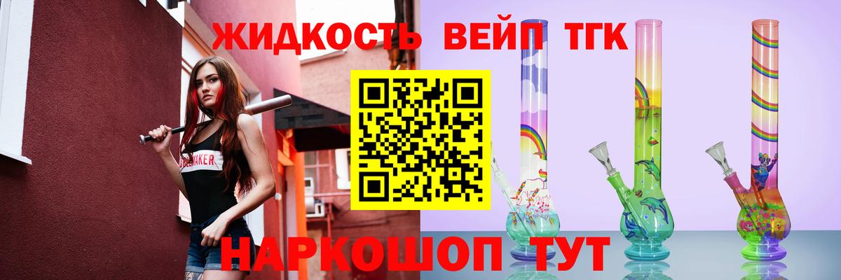 ТГК Wax  ТГК жижа  Тимашёвск  Вход с VPN 